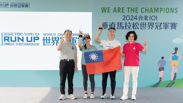 台北101垂直馬拉松世界冠軍賽 2