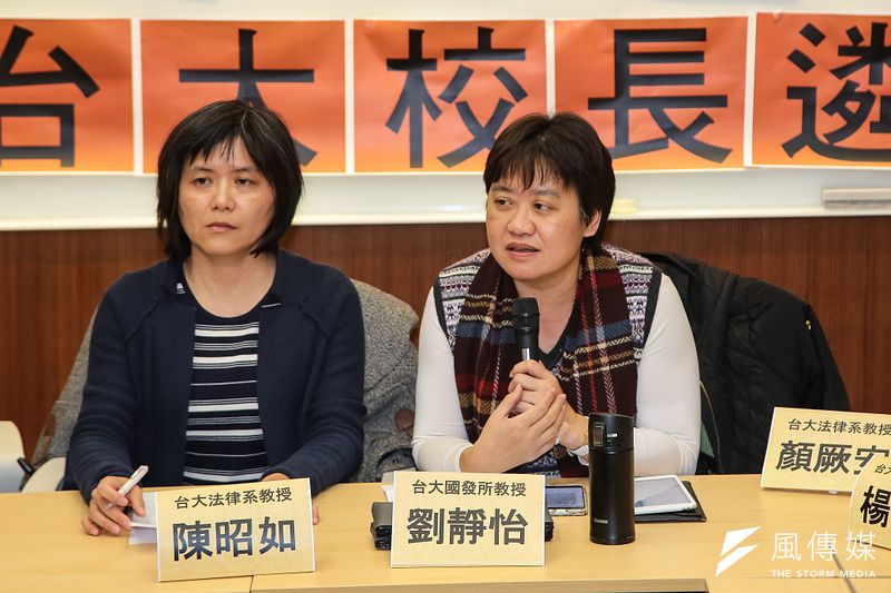 劉靜怡(右)與多位台大教授2018年一同召開「搶救台大,就是現在─糾正台大校長遴選」記者會。(資料照,顏麟宇攝)
