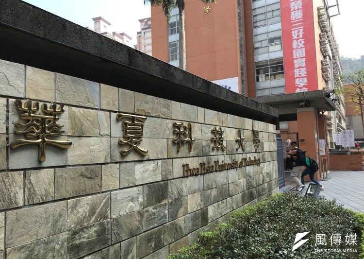 成立超過半世紀的私立華夏科技大學。面臨少子化考驗,財務也傳拉警報。(資料照,吳尚軒攝)
