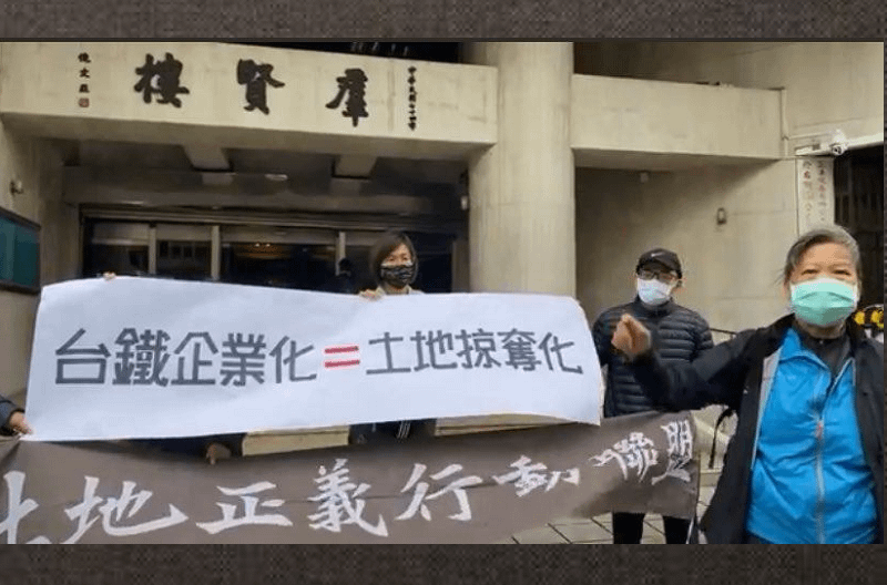 土地正義行動聯盟想參加立法院「台鐵公司化」公聽會,在被立委林俊憲主持的交通委員會拒絕後,於群賢樓外舉行記者會,要求廢除台鐵公司化條例草案23條都市計畫「迅行變更」條文。(朱淑娟提供)