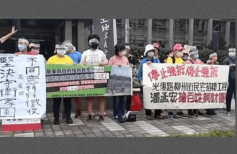 屏東火車站反徵收住戶,19日到屏東縣抗議拆除招標工程,他們訴求台鐵應優先使用公有地拓寬道路,而非徵收民宅。(蔣月惠議員提供)