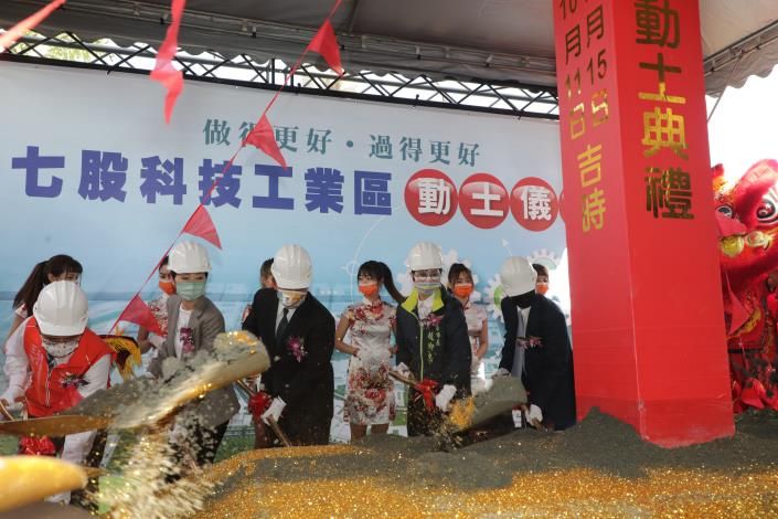 2021年11月15日,七股科技工業區新建工程舉行動土典禮。(取自台南市政府網站)