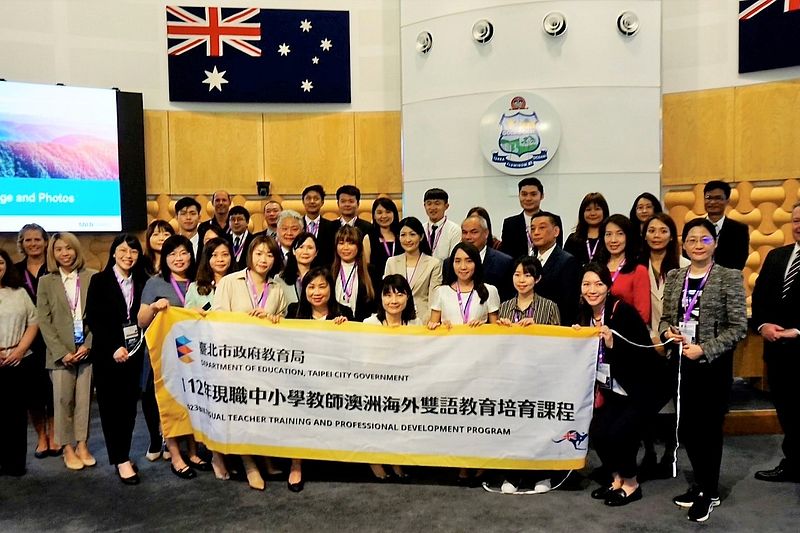 台北市教育局率領30位雙語教育學校校長及教師,前往澳大利亞黃金海岸市進行雙語教育交流。(圖/臺北市政府教育局提供)