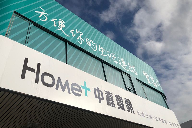 三立入股中嘉上層公司,踩到中嘉交易案負擔紅線。NCC決議開罰中嘉旗下12個系統各新台幣120萬元,合計罰鍰為1440萬元。(資料照,中嘉提供)