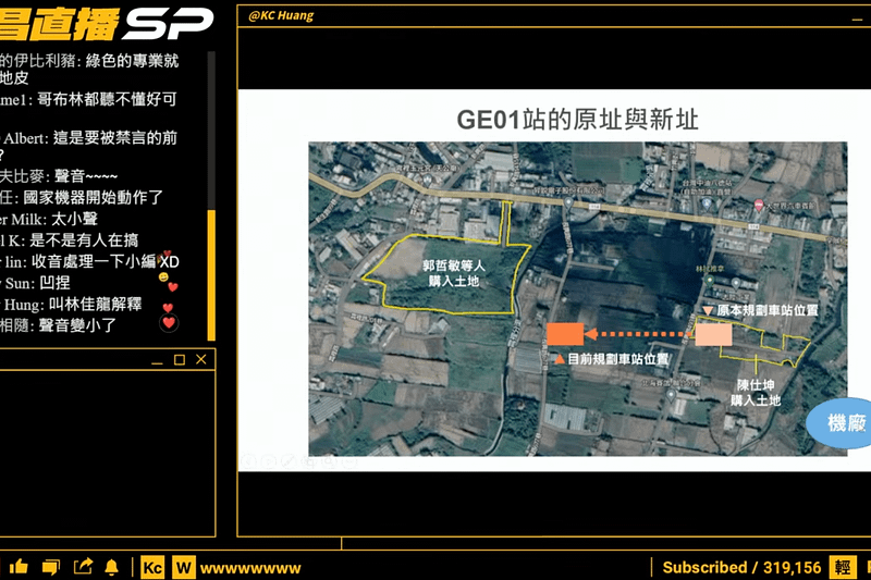 前立委黃國昌開直播,質疑行政院副院長鄭文燦堅持建設桃園捷運綠線GE01站是在幫「88會館」負責人郭哲敏獲利。(取自黃國昌YouTube)