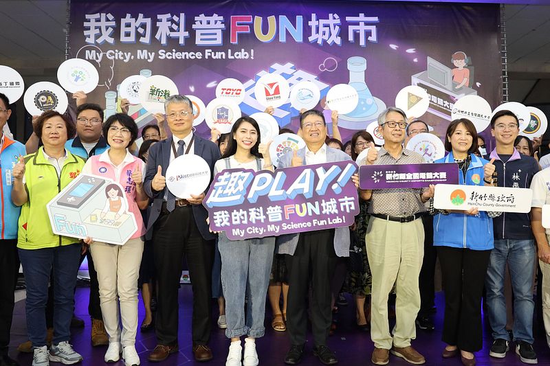 新竹縣科普電競月系列活動4日正式起跑。(圖/新竹縣政府提供)