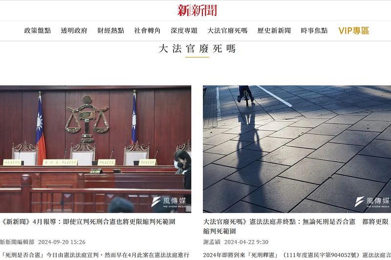 新新聞系列報導《大法官廢死嗎》入圍卓越新聞獎的解釋報導獎項。(取自新新聞官網)