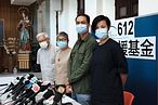 香港「612人道支援基金」信託人遭控涉違《港區國安法》，由左至右為陳日君、吳靄儀、許寶強、何韻詩。（AP）