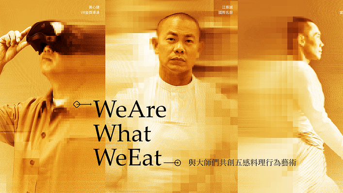 EchoX 攜手 VR 金獎導演黃心健、國際名廚江振誠及當代表演藝術家張逸軍發行的「We Are What We Eat」NFT(圖 / EchoX 提供)