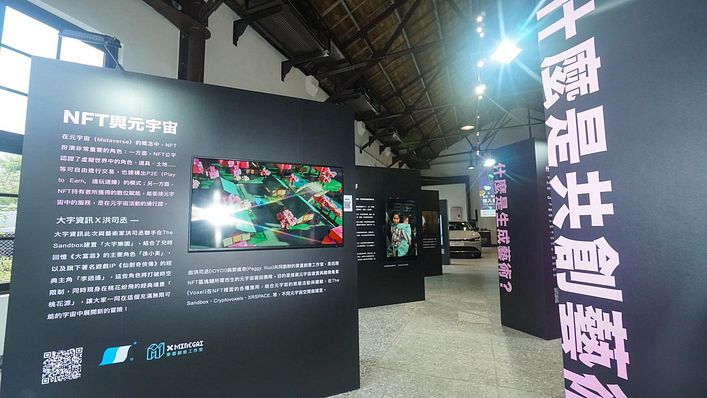 NFT實體展在南港瓶蓋工廠進行為期 4 天展出（圖／風傳媒攝影）