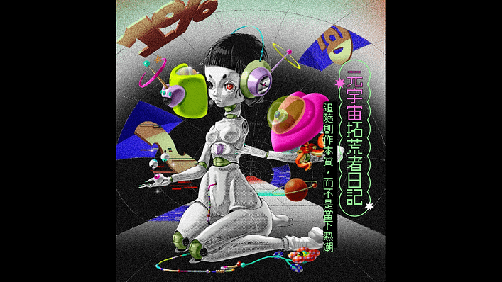 封面視覺設計:Likuanzhen