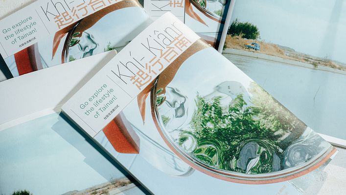 〈起行台南〉社區營造指南出刊!