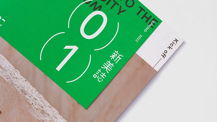 以新穎、前衛為定調的《新美誌》帶領民眾搶先走訪新美館園區,成為美術館的新朋友!(圖©平凡製作)