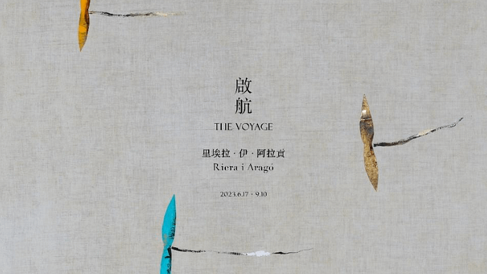 The Voyage 展覽主視覺