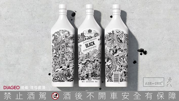 Johnnie Walker 黑牌 AIR-INK™ 全球限定台北瓶