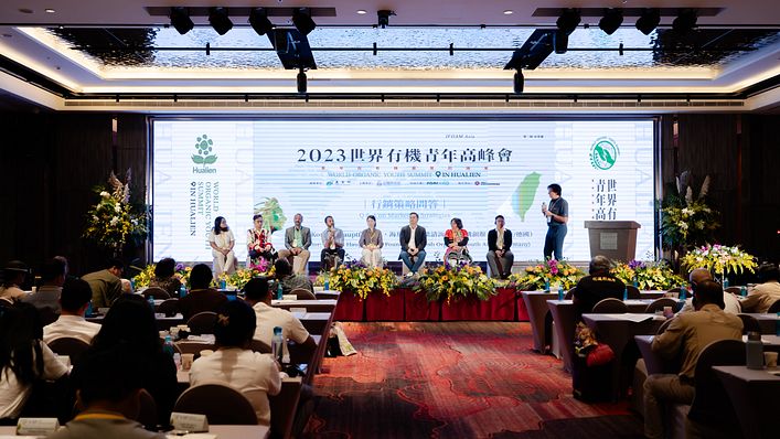 世界有機青年高峰會2