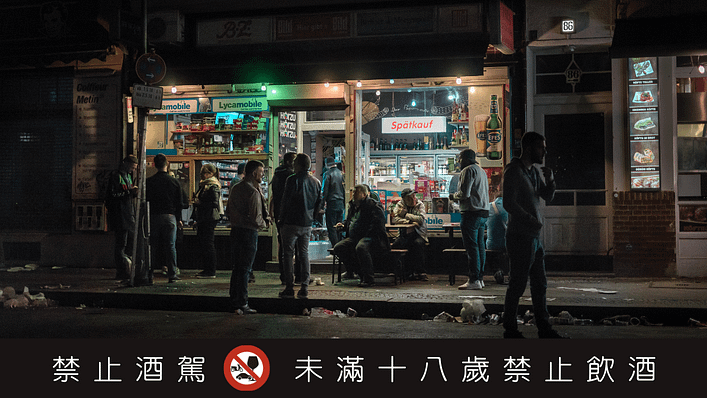 柏林深夜商店 首圖