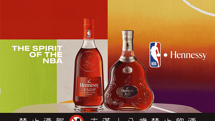軒尼詩 2024 NBA 聯名限量版系列 歡慶於球場誕生的場外文化,以籃球及球場元素打造限量版包裝。(圖片來源/軒尼詩 提供)
