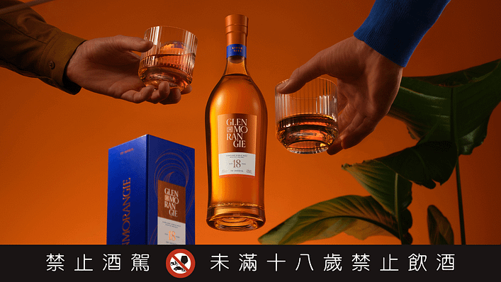 「格蘭傑 18 年T HE INFINITA」 1