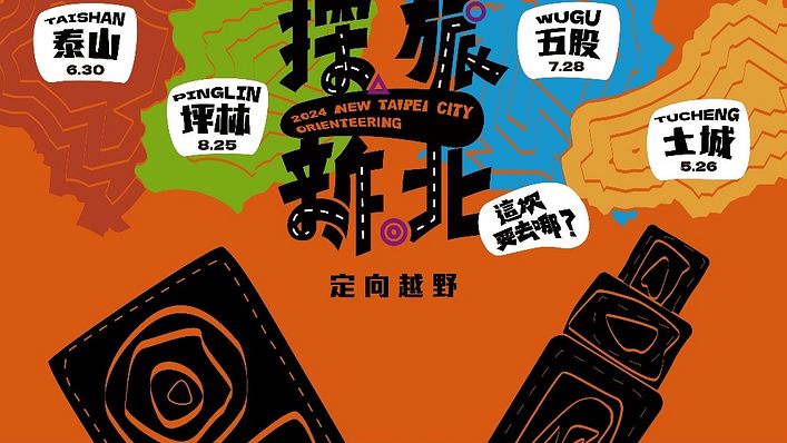 定向越野 2
