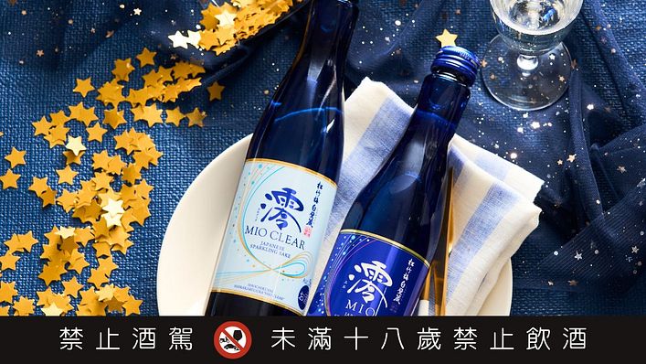澪 MIO 氣泡清酒