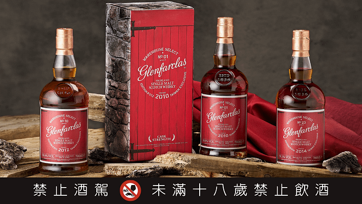 Glenfarclas格蘭花格紅門窖藏