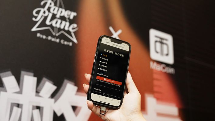 PaperPlane X MaiCoin PAY