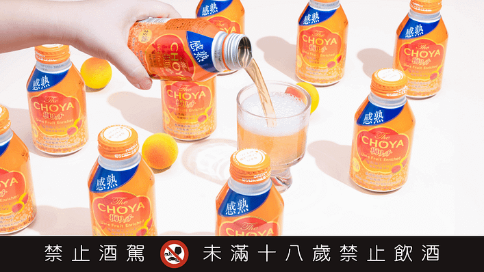 梅酒茶酒限定推出4