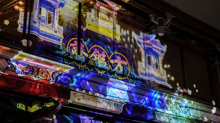 民眾可用手機創作並上傳圖案,作品即時呈現在來青閣光雕。(圖/新北市文化局)