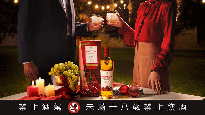 麥卡倫「春宴系列 赫雷斯A Night On Earth In Jerez de la Frontera」