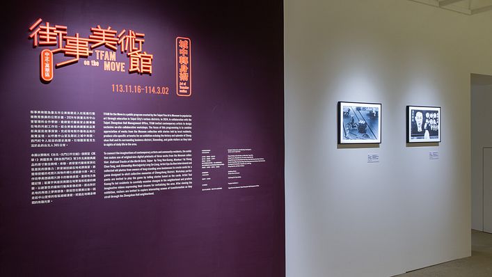 (圖/臺北市立美術館)