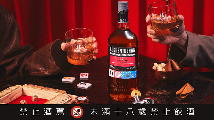 歐肯威士忌新推出的《 蛇來運轉 財到福來 》生肖禮盒