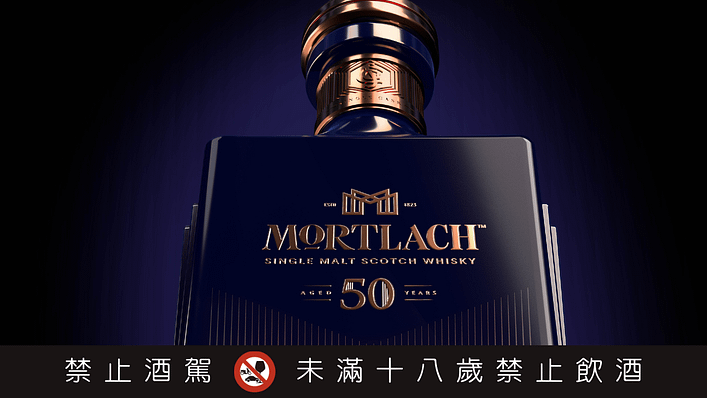 (圖/「Mortlach慕赫」)