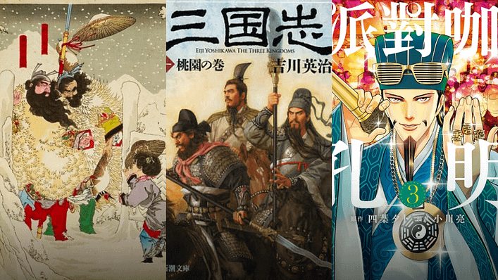 (圖/葛飾戴斗 繪、Amazon.com、派對咖孔明 X)
