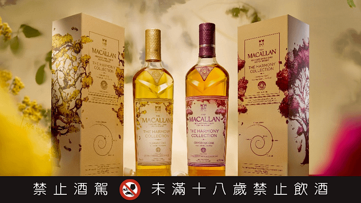 The Harmony Collection 第四版「紫月橡木Guardian Oak」(圖/麥卡倫 提供)