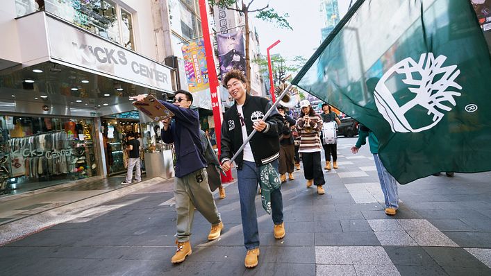 (圖/Timberland 提供)