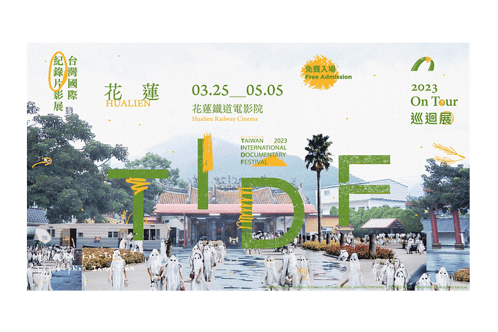 2023台灣國際紀錄片影展（TIDF）巡迴展，3月25日起從花蓮出發。（台灣國際紀錄片影展提供）
