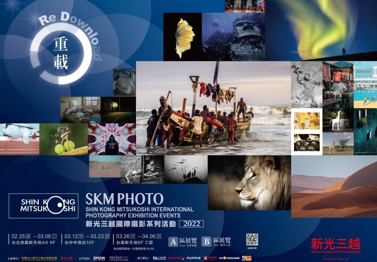 再次踏上旅程,重載世界的光景!新光三越北中南巡迴展出。(圖片來源/新光三越文教基金會)