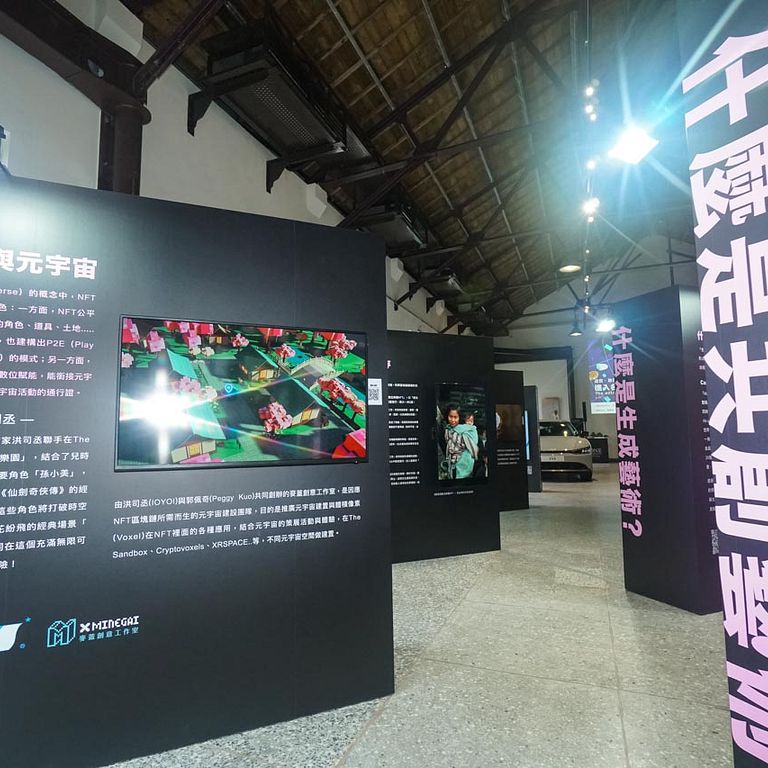 NFT實體展在南港瓶蓋工廠進行為期 4 天展出(圖/風傳媒攝影)