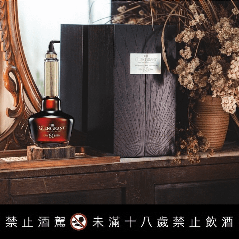 格蘭冠Glen Grant宣布推出限量版60年單一麥芽威士忌,以慶祝釀酒大師Dennis Malcolm在酒廠工作超越六十年的傳奇生涯。圖片來源:酒心智庫
