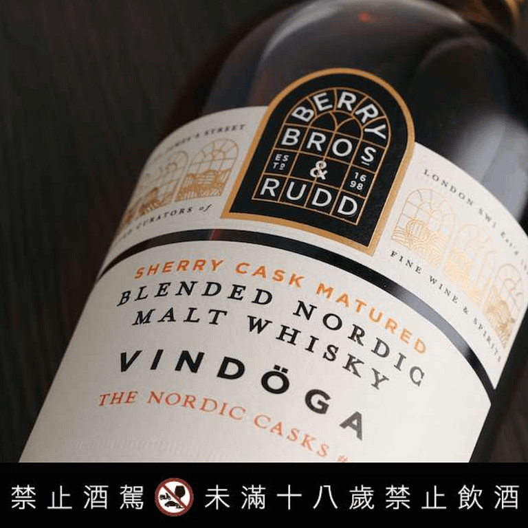 Berry Bros & Rudd 貝瑞兄弟與洛德北歐尋味