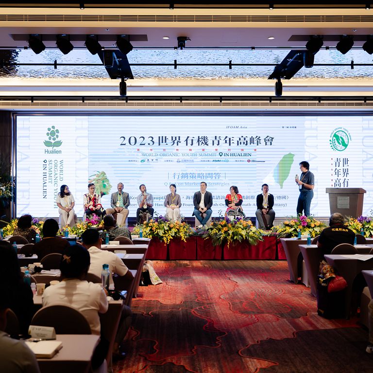 世界有機青年高峰會2