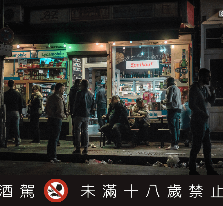 柏林深夜商店 首圖