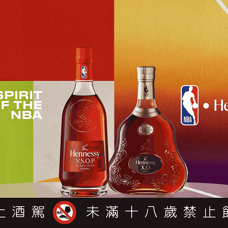 軒尼詩 2024 NBA 聯名限量版系列 歡慶於球場誕生的場外文化,以籃球及球場元素打造限量版包裝。(圖片來源/軒尼詩 提供)