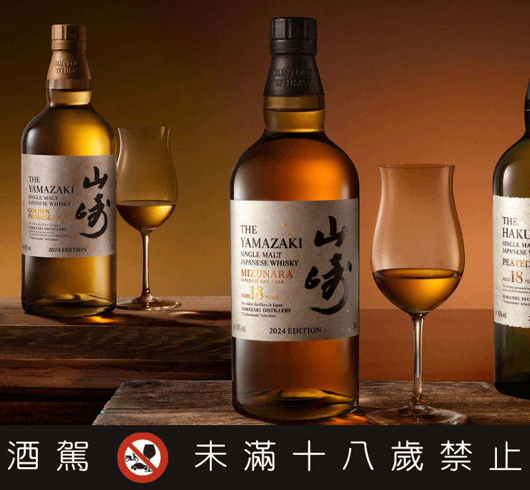 山崎、白州職魂之作2024」首圖