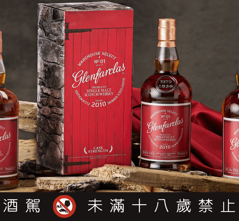 Glenfarclas格蘭花格紅門窖藏