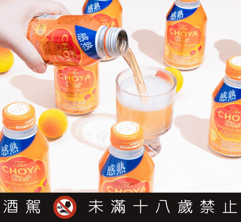 梅酒茶酒限定推出4