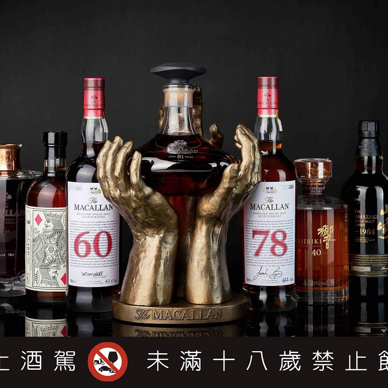 「珍藏之選:珍稀威士忌與烈酒盛宴」網上拍賣