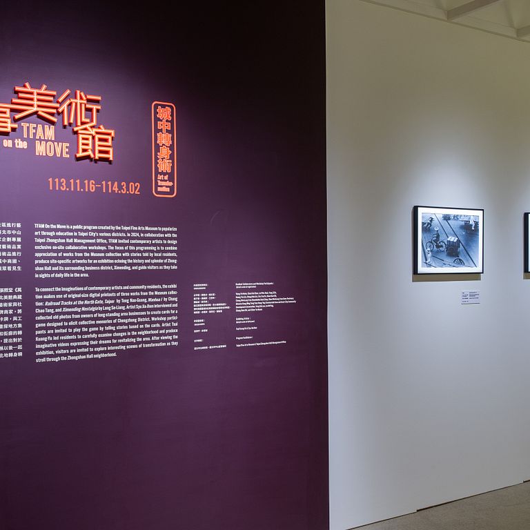 (圖/臺北市立美術館)