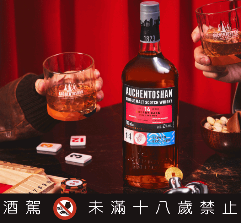 歐肯威士忌新推出的《 蛇來運轉 財到福來 》生肖禮盒